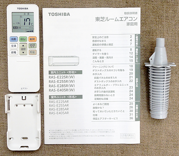 Remote máy lạnh Toshiba nội địa Nhật đa chức năng dòng R (RAS-E225R, RAS-E255R, RAS-E285R, RAS-E405R)