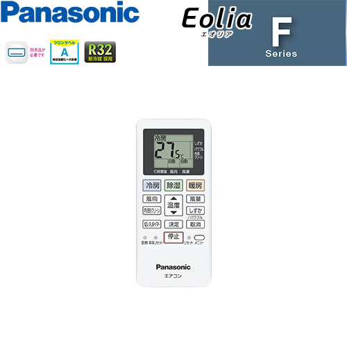 Máy lạnh Panasonic nội địa Nhật 1.5HP CS-282DFL-W - Hình ảnh 15