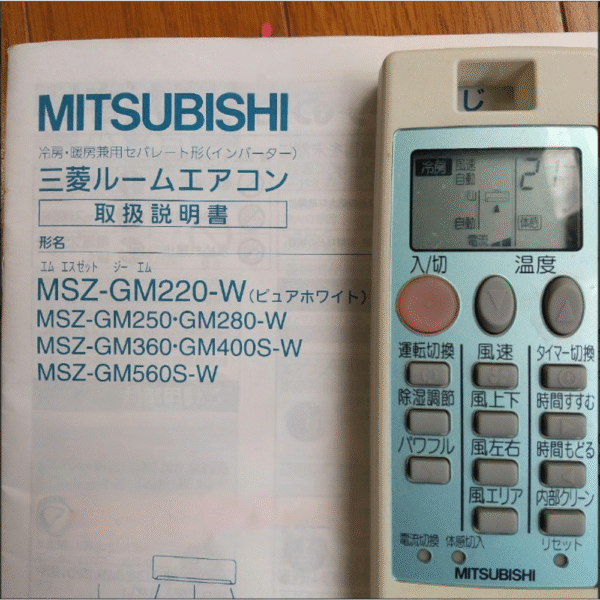Máy lạnh Mitsubishi nội địa Nhật MSZ-GM560S-W 2 chiều Inverter - Hình ảnh 8