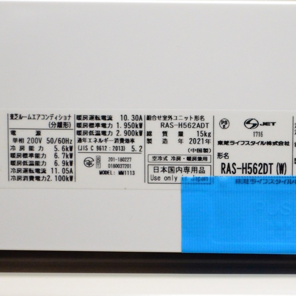 Máy lạnh Toshiba nội địa Nhật 2.5HP RAS-H562DT-W - Hình ảnh 10