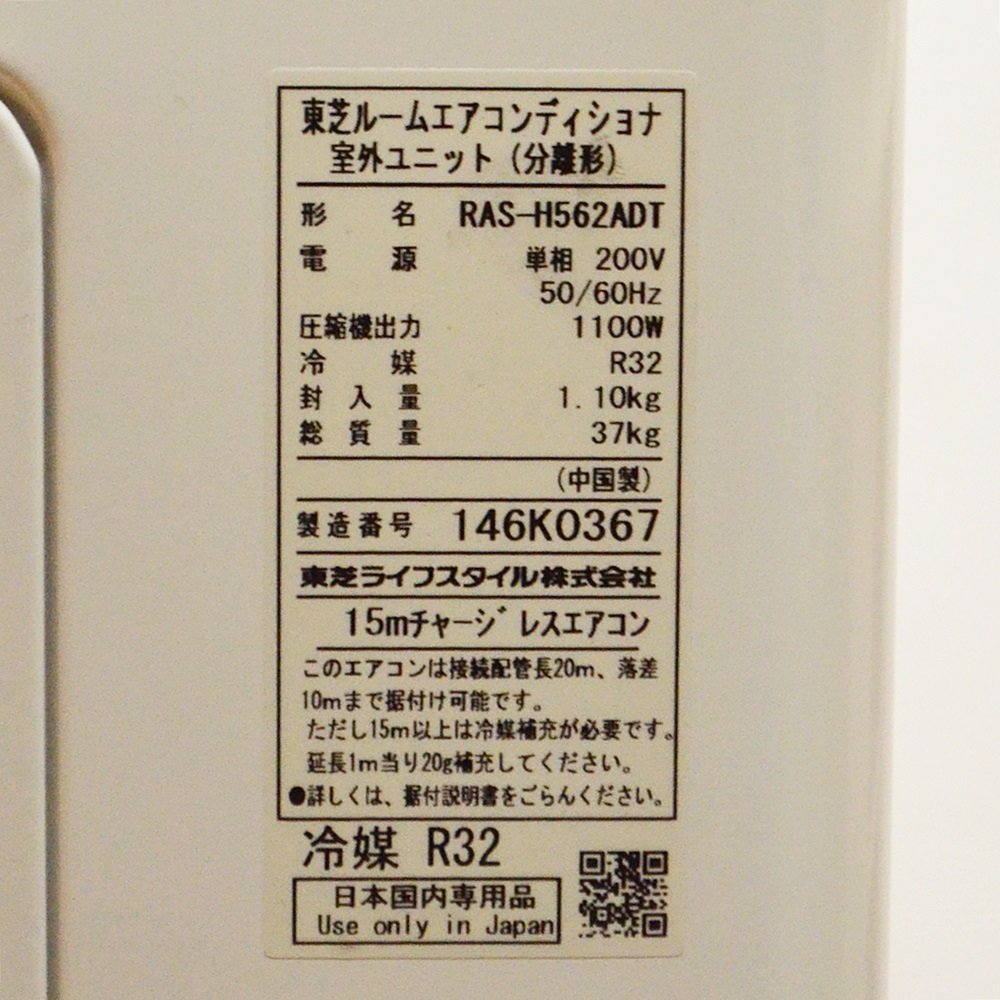 Máy lạnh Toshiba nội địa Nhật 2.5HP RAS-H562DT-W - Hình ảnh 9