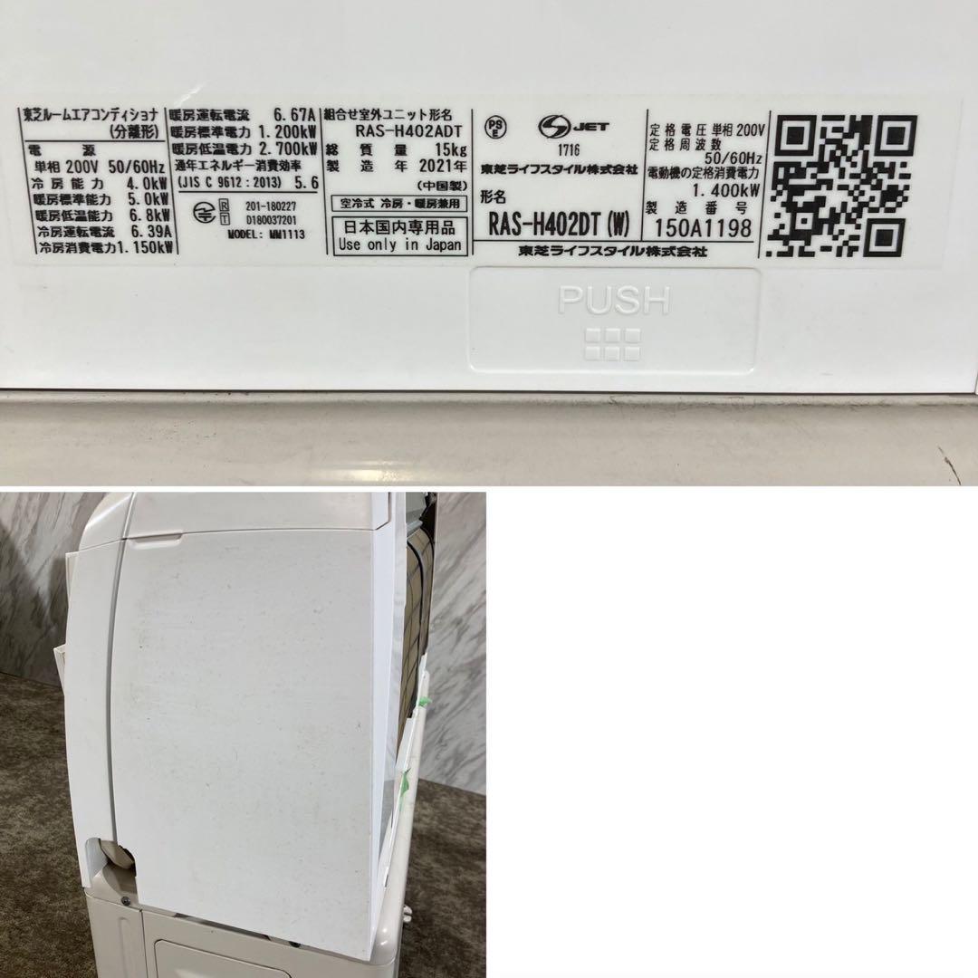 Máy lạnh Toshiba nội địa Nhật 2HP RAS-H402DT-W - Hình ảnh 6