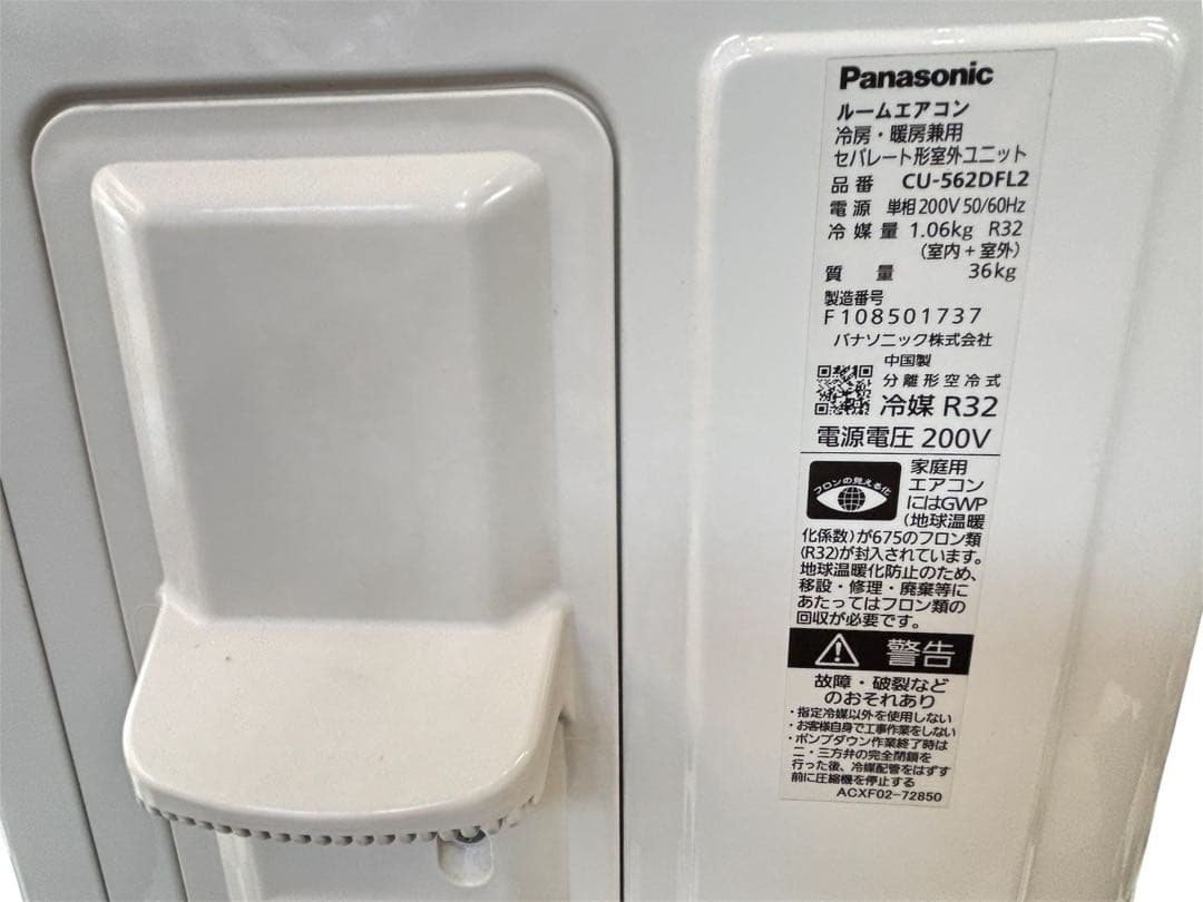 Máy lạnh Panasonic nội địa Nhật 2.5HP CS-562DFL2-W - Hình ảnh 2
