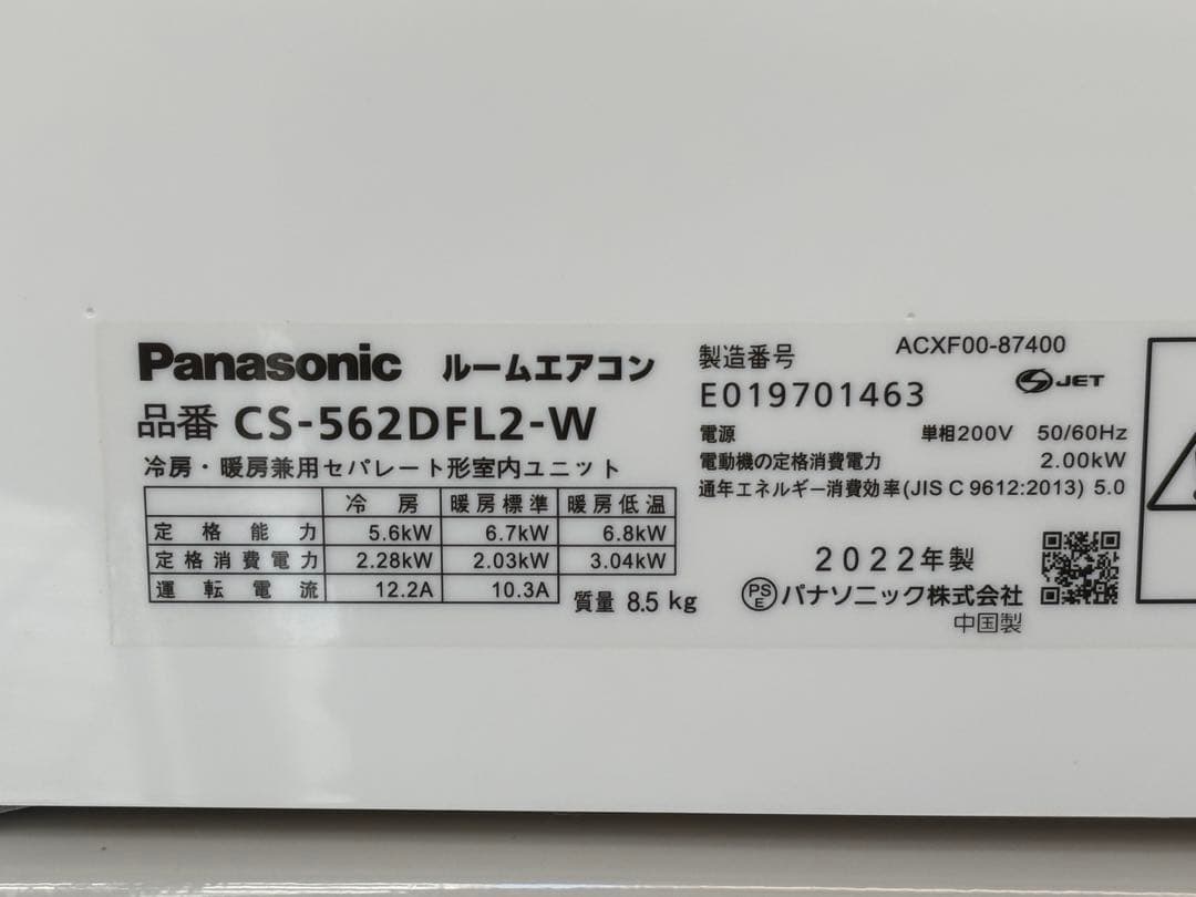 Máy lạnh Panasonic nội địa Nhật 2.5HP CS-562DFL2-W - Hình ảnh 3