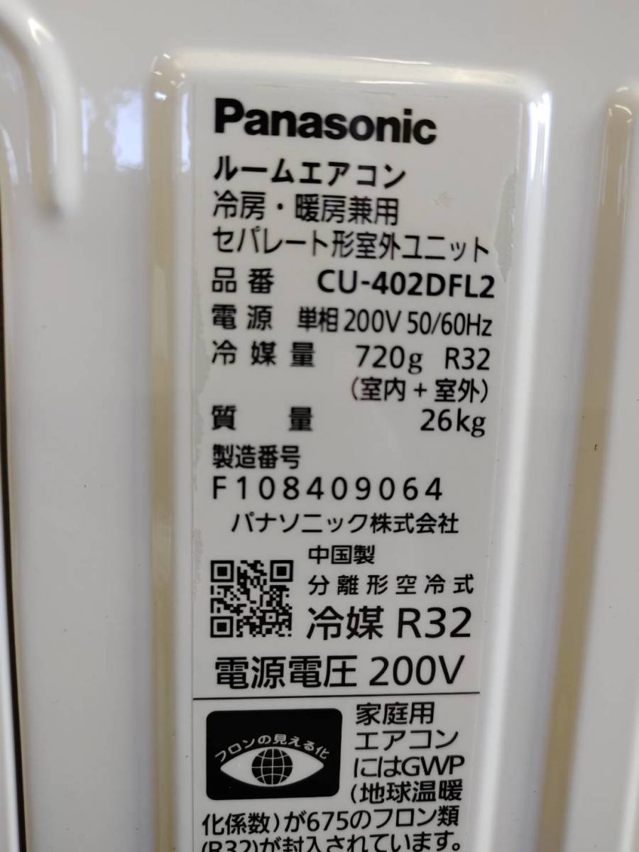 Máy lạnh Panasonic nội địa Nhật 2HP CS-402DFL2-W - Hình ảnh 4