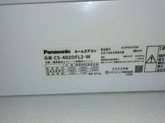 Máy lạnh Panasonic nội địa Nhật 2HP CS-402DFL2-W - Hình ảnh 3