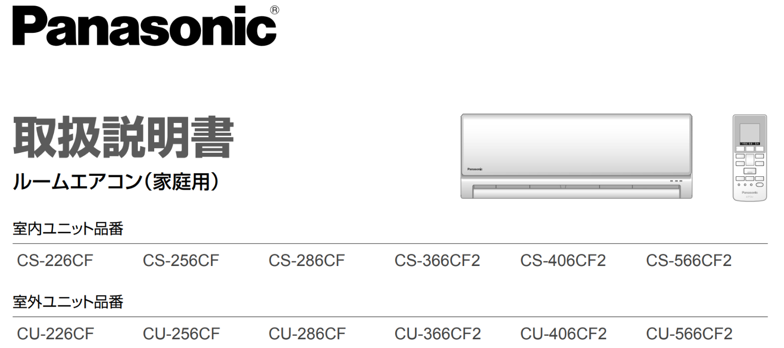 Dòng máy lạnh Panasonic nội địa Nhật F Series 2016