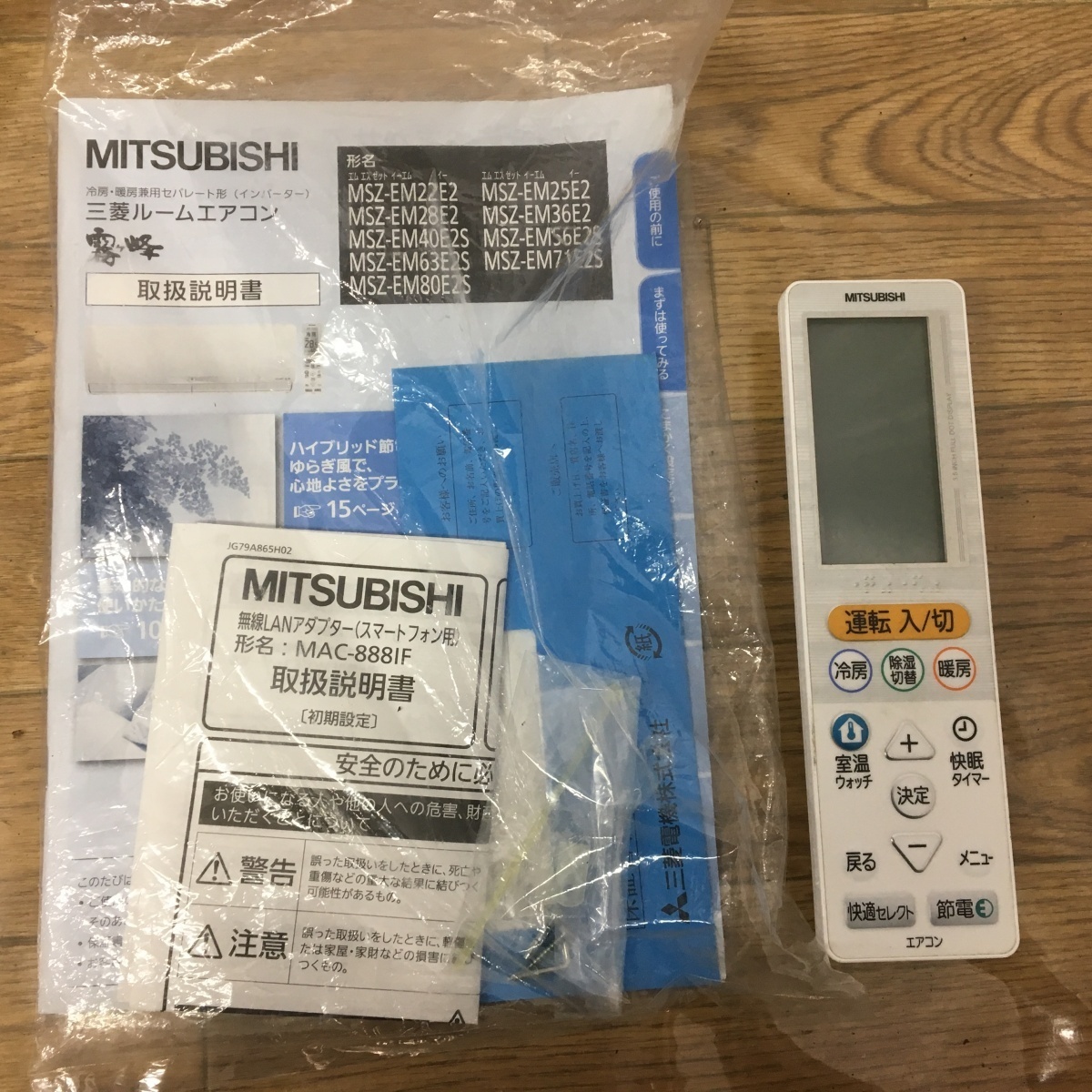 Máy lạnh Mitsubishi nội địa Nhật MSZ-EM71E2S-W 3HP - Hình ảnh 7