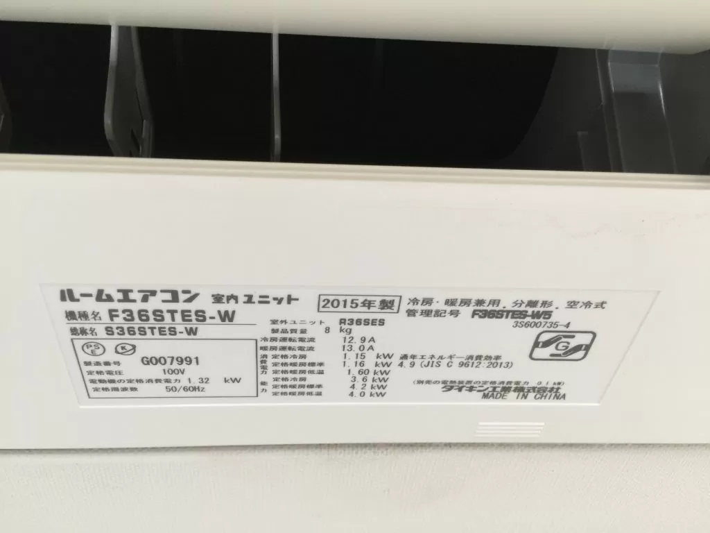 Máy lạnh Daikin nội địa Nhật 1.75HP S36STES-W - Hình ảnh 2