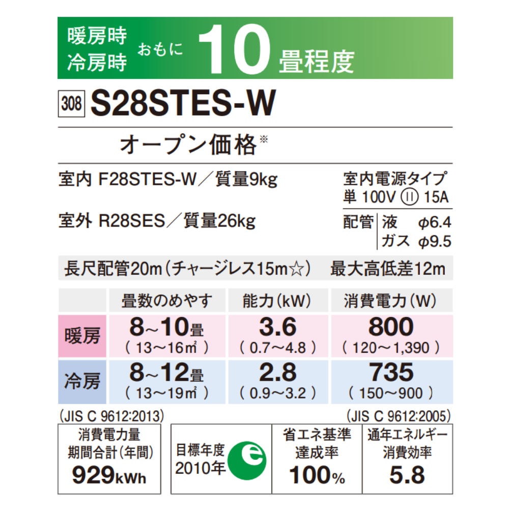 Máy lạnh Daikin nội địa Nhật 1.5HP S28STES-W - Hình ảnh 10