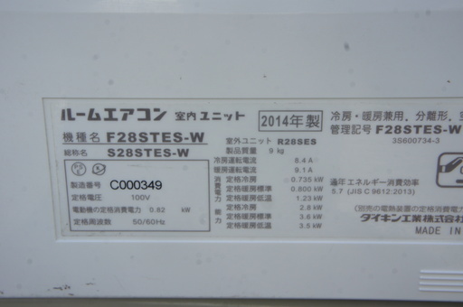 Máy lạnh Daikin nội địa Nhật 1.5HP S28STES-W - Hình ảnh 2