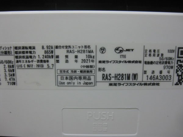 Máy lạnh Toshiba nội địa Nhật RAS-H281M 1.5HP - Hình ảnh 3