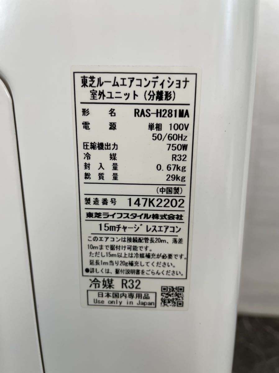 Máy lạnh Toshiba nội địa Nhật RAS-H281M 1.5HP - Hình ảnh 2