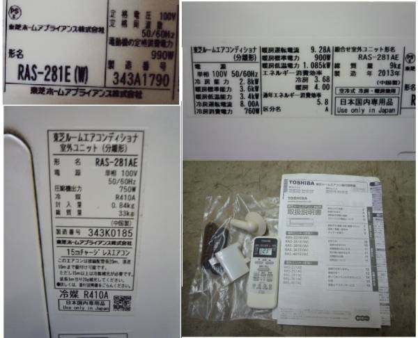 Máy lạnh Toshiba nội địa Nhật 1.5HP RAS-281E-W - Hình ảnh 3