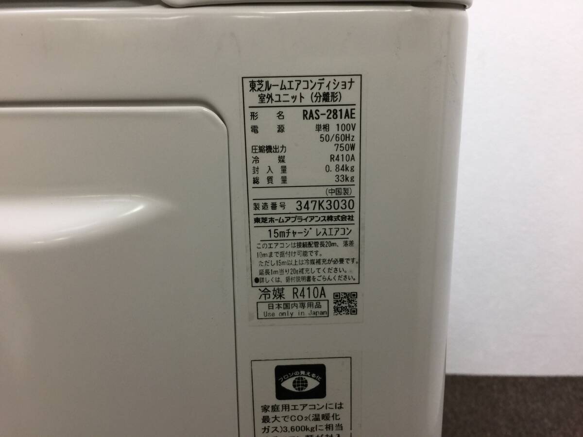 Máy lạnh Toshiba nội địa Nhật 1.5HP RAS-281E-W - Hình ảnh 4