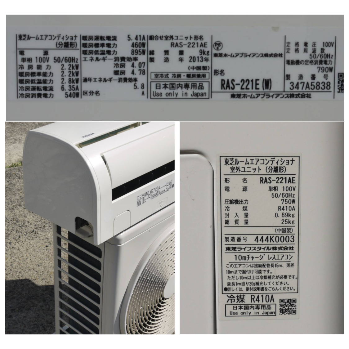 Máy lạnh Toshiba nội địa Nhật 1HP RAS-221E-W - Hình ảnh 6