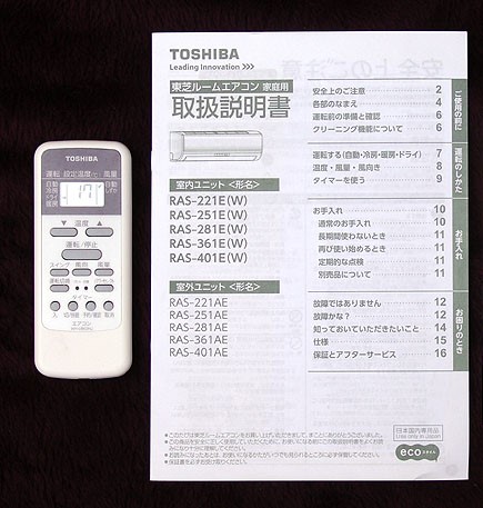 Máy lạnh Toshiba nội địa Nhật 1.75HP RAS-361E-W - Hình ảnh 3