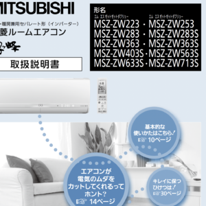 Mẫu máy lạnh Mitsubishi nội địa Nhật màn hình mắt liếc năm 2013